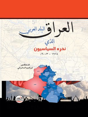 cover image of العراق البلد العربي الذي نخره السياسيون 1914 - 2003 م